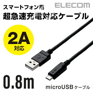 yP10{Gg[K{`11}fzGR 2AΉʐME[dpmicroUSBP[u0.8m ELECOM MPA-AMB2U08BK
