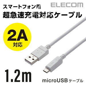 GR 2AΉʐME[dpmicroUSBP[u1.2m ELECOM MPA-AMB2U12WH