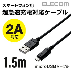yP10{Gg[K{`11}fzGR microUSBP[u o2AΉ A-Micro-B 1.5m ELECOM MPA-AMB2U15BK