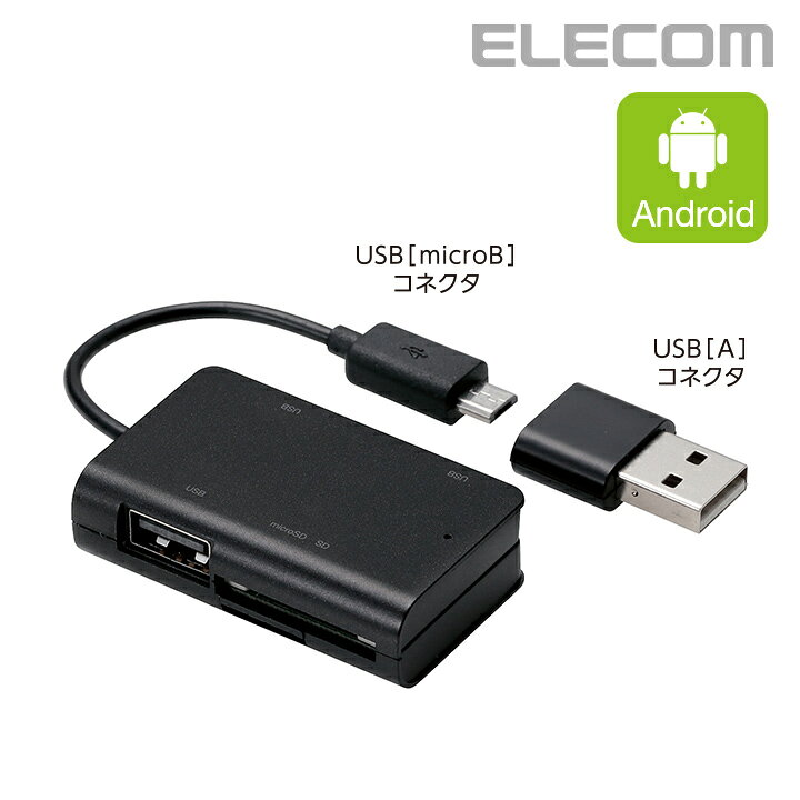 楽天市場】エレコム microBコネクタ搭載 メモリリーダライタ USBポート付き Windows11 対応 MRS-MBH10BK : エレコム ダイレクトショップ