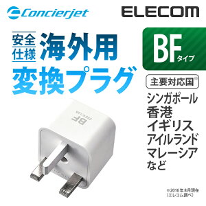 変換プラグ イギリスの通販 価格比較 価格 Com