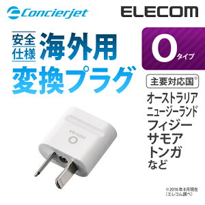オーストラリア 変換プラグの通販 価格比較 価格 Com