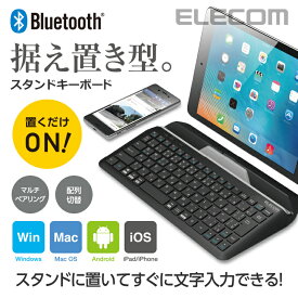 エレコム Bluetooth ワイヤレスキーボード タブレットスタンド付 キーボード マルチペアリング対応(最大3台) ブラック 日本語配列87キー Windows11 対応 TK-DCP01BK