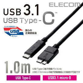 エレコム USB TypeCケーブル USB3.1/3.0 (Type-C-microB) 正規認証品 1.0m USB3-CMB10NBK