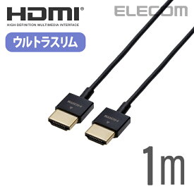エレコム ディスプレイケーブル ケーブル モニター ディスプレイ HIGH SPEED HDMIケーブル HDMI ケーブル (ウルトラスリム) 1m CAC-HD14US10BK