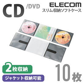 エレコム ディスクケース DVD CD 対応 DVDケース CDケース 2枚収納 10枚セット ブラック CCD-DP2C10BK