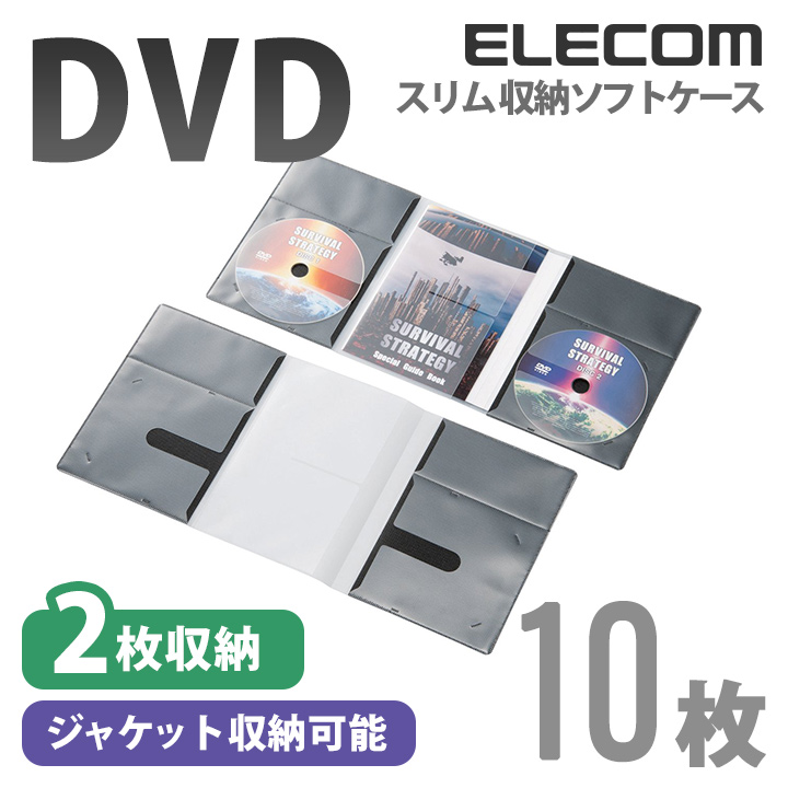 【楽天市場】エレコム ディスクケース DVD CD 対応 DVDケース CD
