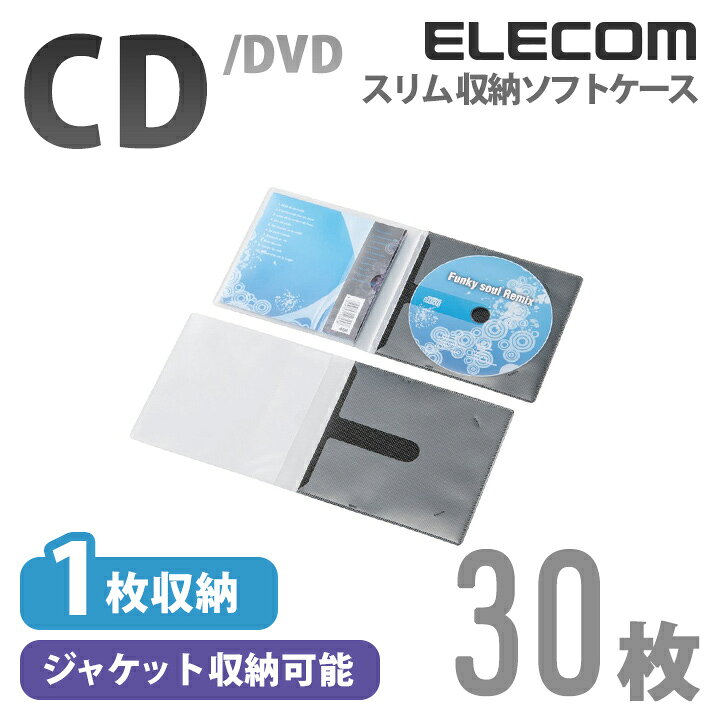 楽天市場 エレコム ディスクケース Dvd Cd 対応 Dvdケース Cdケース 1枚収納 30枚セット ブラック Ccd Dpc30bk エレコムダイレクトショップ 楽天市場 エレコム ディスクケース Dvd Cd 対応 Dvdケース Cdケース 1枚収納 30枚セット ブラック Ccd Dpc30bk エレコムダイレクトショップ