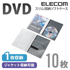 エレコム ディスクケース DVD CD 対応 DVDケース CDケース 1枚収納 10枚セット ブラック CCD-DPD10BK