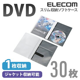 エレコム ディスクケース DVD CD 対応 DVDケース CDケース 1枚収納 30枚セット ブラック CCD-DPD30BK
