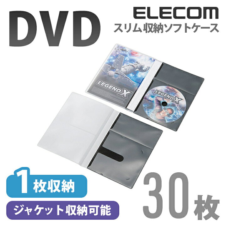 楽天市場 エレコム ディスクケース Dvd Cd 対応 Dvdケース Cdケース 1枚収納 30枚セット ブラック Ccd Dpd30bk エレコムダイレクトショップ