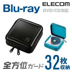 エレコム ディスクファイル Blu-ray DVD CD 対応 Blu-rayケース DVDケース CDケース セミハードファスナーケース 32枚収納 ブラック CCD-HB32BK