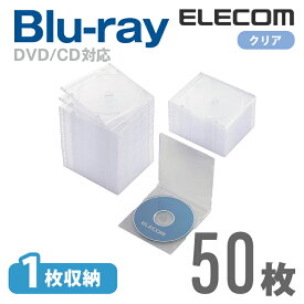 エレコム ディスクケース Blu-ray DVD CD 対応 Blu-rayケース DVDケース CDケース スリム 1枚収納 50枚セット クリア CCD-JSCS50CR