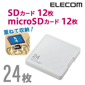 GR SD/microSDJ[hP[XivX`bN^CvjSD12+microSD12[ ELECOM CMC-SDCPP24WH