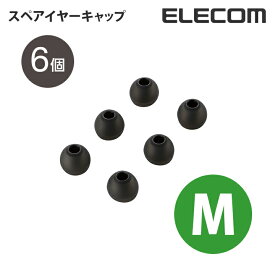 エレコム イヤホン用スペアイヤーキャップ Mサイズ EHP-CAP20MBK