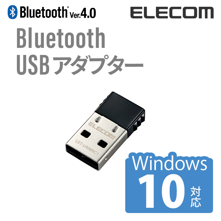 楽天市場】エレコム 小型USBアダプター Bluetooth4.0 Class1 Windows10