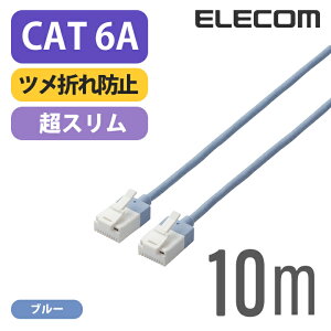 GR Cat6A LANP[u P[u C^[lbgP[u P[uX[p[X 10Gbps 10GBASE-TΉ c܂h~ 10m u[ ELECOM LD-GPASST/BU100