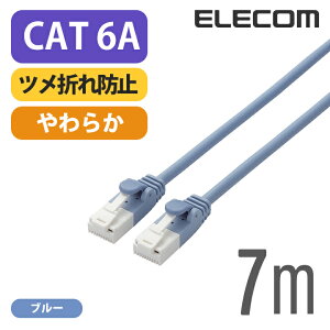 �G���R�� Cat6A���� LAN�P�[�u�� �����P�[�u�� �C���^�[�l�b�g�P�[�u�� �P�[�u�� ���炩�P�[�u�� �c���܂�h�~ 7m �u���[ ELECOM LD-GPAYT/BU70