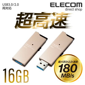 エレコム 高速USB3.0メモリ FALDA スライドタイプ USBメモリ USB メモリ USBメモリー フラッシュメモリー 16GB 最大180MB/s ゴールド Windows11 対応 MF-DAU3016GGD