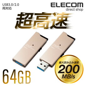 エレコム 高速USB3.0メモリ FALDA スライドタイプ USBメモリ USB メモリ USBメモリー フラッシュメモリー 64GB 最大200MB/s ゴールド Windows11 対応 MF-DAU3064GGD