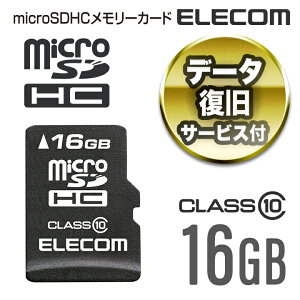 �G���R�� microSD�J�[�h microSDHC �f�[�^�����T�[�r�X�t Class10 16GB ELECOM MF-MSD016GC10R