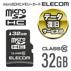エレコム microSDカード microSDHC データ復旧サービス付 Class10 32GB MF-MSD032GC10R