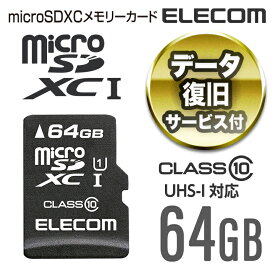 楽天市場 Sdメモリーカード メーカーエレコム タイプ Sdカード Microsd メモリーカード Tv オーディオ カメラ の通販