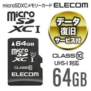 GR microSDJ[h microSDXC f[^T[rXt Class10 64GB ELECOM MF-MSD064GC10R