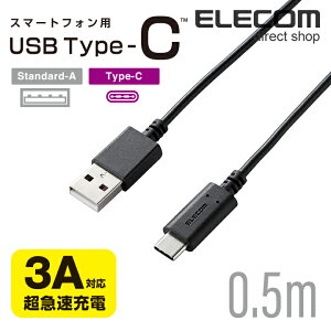 �G���R�� USB Type-C �P�[�u�� USB2.0 (A-C) �u���b�N 0.5m ELECOM MPA-AC05BK
