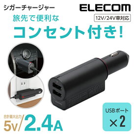 楽天市場 Usb コンセント 2ポート 車用品 バイク用品 の通販