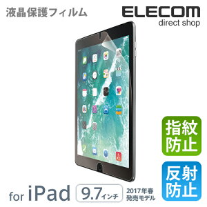 GR iPad 5 (2017Nf) 9.7C` tی wh~GA[XtB ˖h~ ELECOM TB-A179FLFA