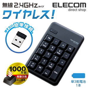 エレコム ワイヤレステンキーパッド 無線2.4GHz Windows11 対応 ELECOM TK-TDM017BK
