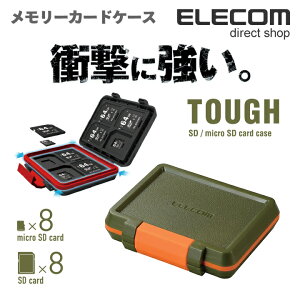エレコム 耐衝撃メモリカードケース (SDカード8枚収納+microSDカード8枚収納) カーキ ELECOM CMC-SDCHD01GN