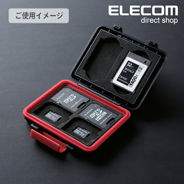 エレコム 耐衝撃メモリカードケース (SDカード4枚収納＋microSDカード4枚収納＋XQDカード2枚収納) ブラック  CMC-SDCHD02BK : エレコムダイレクトショップ