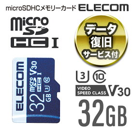 エレコム microSDカード データ復旧サービス付き microSDHCカード (UHS-I U3 V30) 32GB MF-MS032GU13V3R