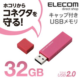 エレコム USBメモリ USB2.0対応 キャップ式 USB メモリ USBメモリー フラッシュメモリー 32GB ピンク Windows11 対応 MF-MSU2B32GPN
