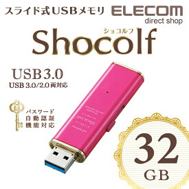 楽天市場 エレコム Usbメモリの通販