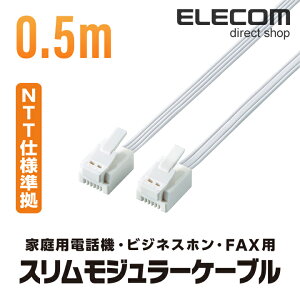 GR W[P[u ܐ܂h~ 0.5m zCg ELECOM MJ-T05WH