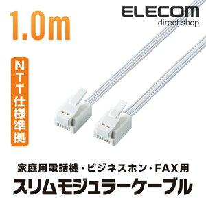 GR W[P[u ܐ܂h~ 1.0m zCg ELECOM MJ-T1WH
