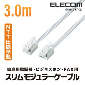 GR W[P[u ܐ܂h~ 3.0m zCg ELECOM MJ-T3WH