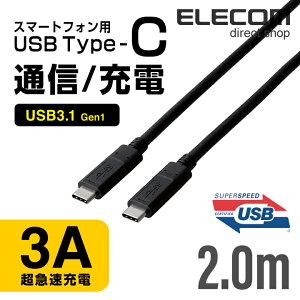 GR USB Type-CP[u C-C USB3.1(Gen1)P[u USB PD(USB PowerDelivery)Ή 2.0m ubN ELECOM MPA-CC13A20NBK