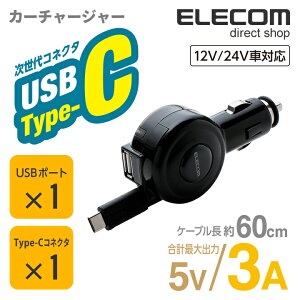 yP10{Gg[K{`11}fzGR ԍ  [d J[`[W[ 2䓯[d\ ^Cv 3A Type-C ^CvC USB 60cm ubN ELECOM MPA-CCC04BK