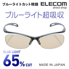 エレコム ブルーライトを65%カットする ブルーライト対策眼鏡 PC GLASSES OG-YBLP01NV
