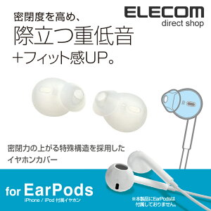 �G���R�� EarPods ���Ƀt�B�b�g����C���z���J�o�[ �V���R���f�� �J�i���^�C�v �N���A ELECOM P-APEPICR