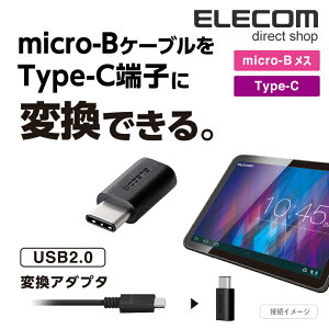 GR Type-CϊA_v^ USB2.0 USB Type-Cmicro-Bϊ ELECOM TB-MBFCMADBK