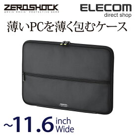 エレコム PCインナーバッグ 衝撃吸収 〜11.6インチワイド対応 ZEROSHOCK ブラック ZSB-IBUB03BK