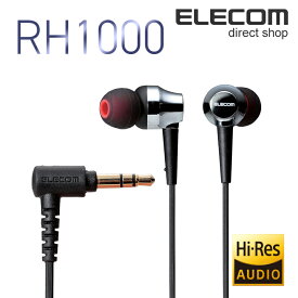 エレコム ハイレゾ音源対応 ステレオヘッドホン イヤホン RH1000 ブラック EHP-RH1000ABK