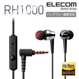 エレコム ハイレゾ音源対応 ステレオヘッドホンマイク イヤホンマイク RH1000 通話対応 ブラック EHP-RH1000MBK