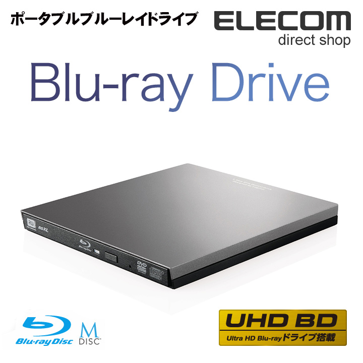 在庫処分 Ultra HD Blu-rayドライブ搭載 わずか230gの超軽量x超薄型のポータブルブルーレイドライブ 再生 編集 書込ソフト付  ELECOM エレコム Blu-ray ディスクドライブ ポータブル 外付けブルーレイディスクドライブUltra ブルーレイドライブ グレー  Windows11 対応 LBD ...