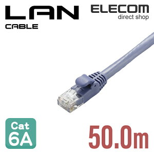 �G���R�� Cat6A���� LAN�P�[�u�� �����P�[�u�� �C���^�[�l�b�g�P�[�u�� �P�[�u�� cat6 A�Ή� �X�^���_�[�h 50m �u���[ ELECOM LD-GPA/BU50